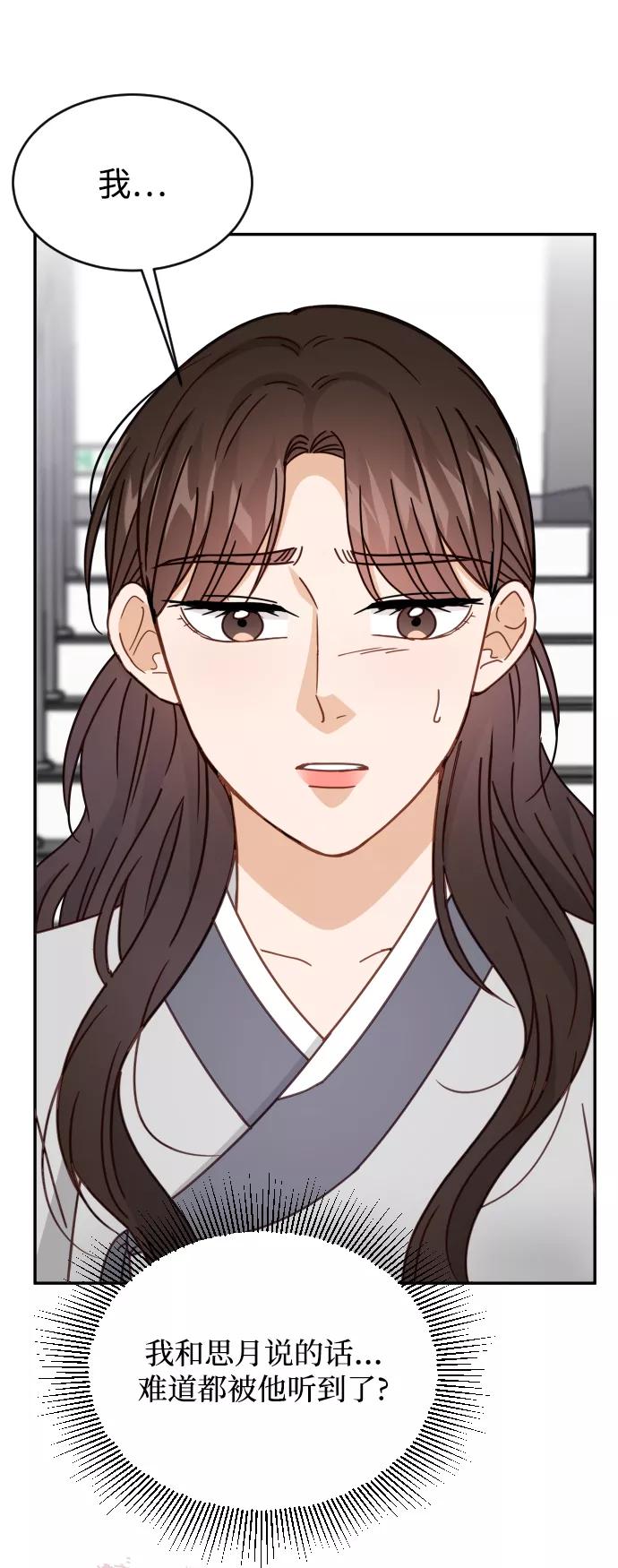 《烈女朴氏契约结婚》第61话 第12页