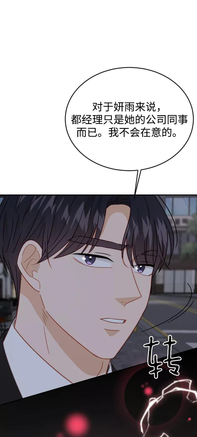 《烈女朴氏契约结婚》第61话 第94页