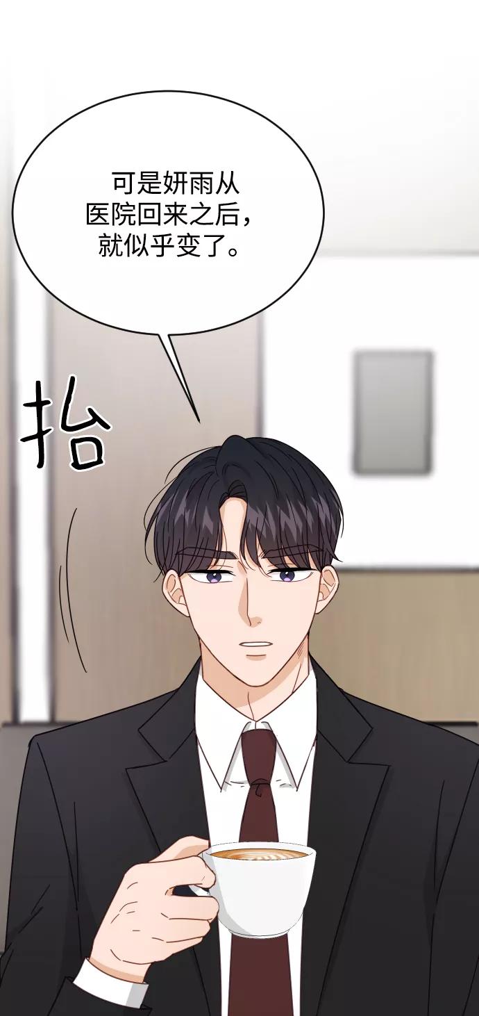 《烈女朴氏契约结婚》第61话 第32页
