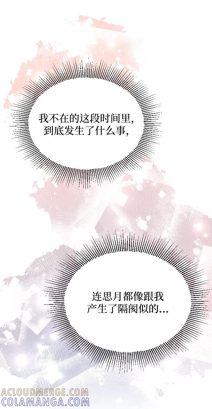 《烈女朴氏契约结婚》第61话 第41页