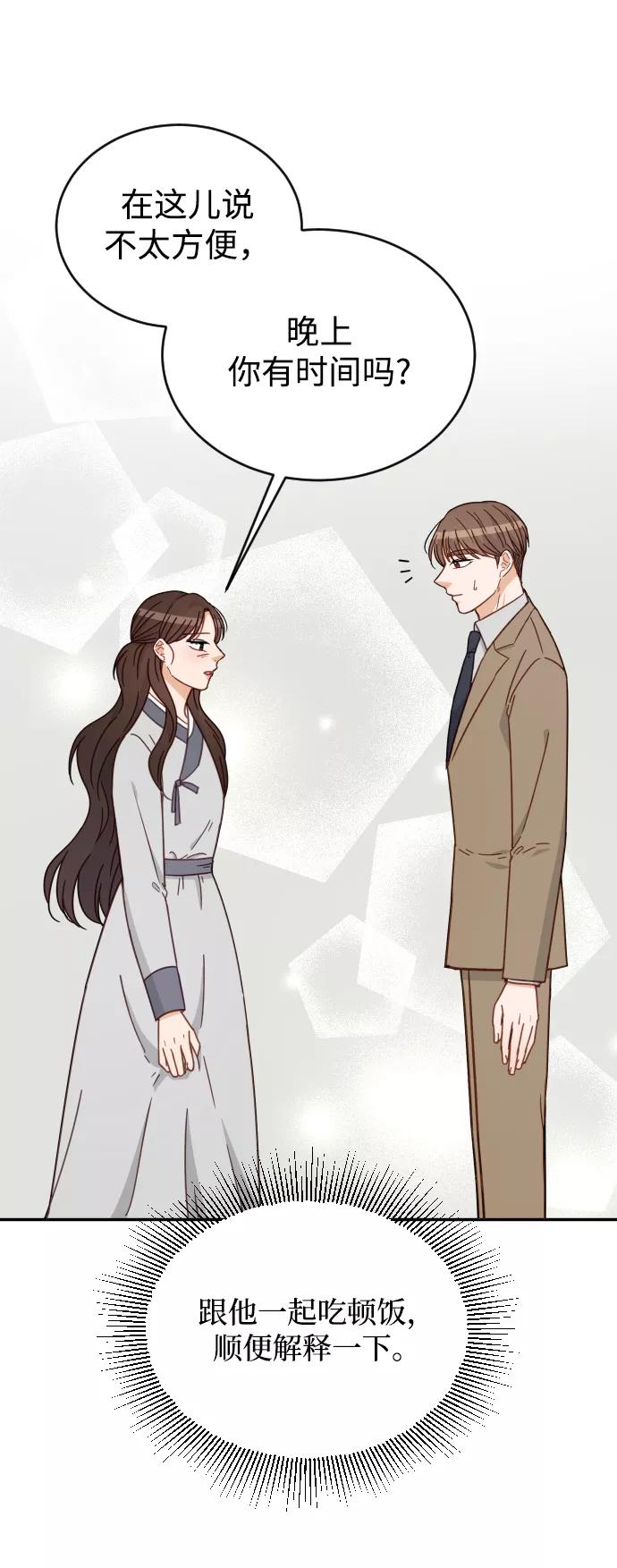 《烈女朴氏契约结婚》第61话 第20页