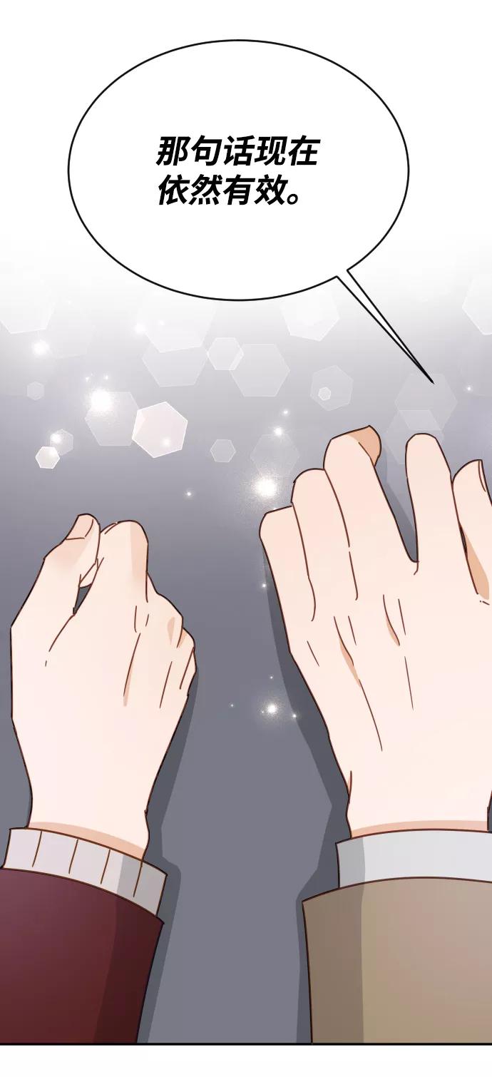 《烈女朴氏契约结婚》第61话 第72页