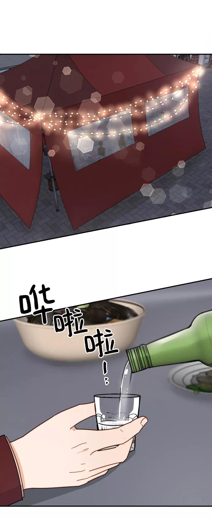 《烈女朴氏契约结婚》第61话 第44页