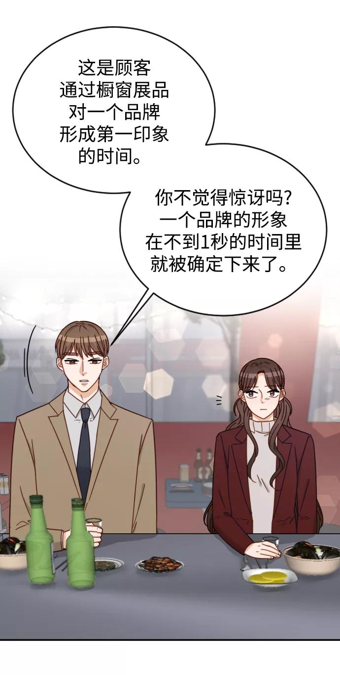 《烈女朴氏契约结婚》第61话 第50页