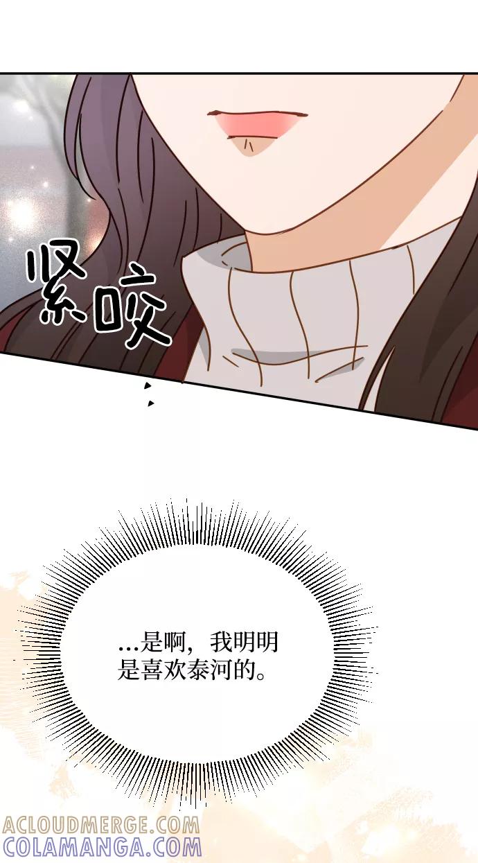 《烈女朴氏契约结婚》第61话 第61页