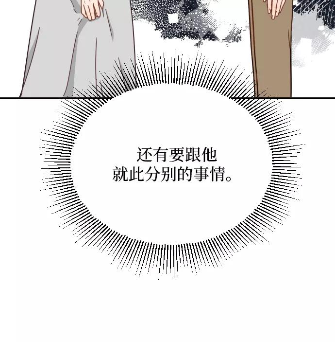 《烈女朴氏契约结婚》第61话 第14页
