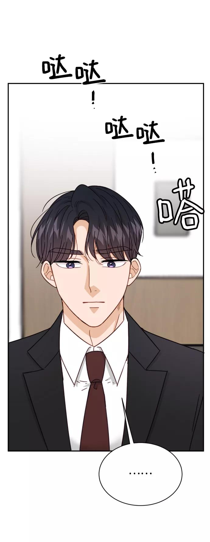 《烈女朴氏契约结婚》第61话 第40页