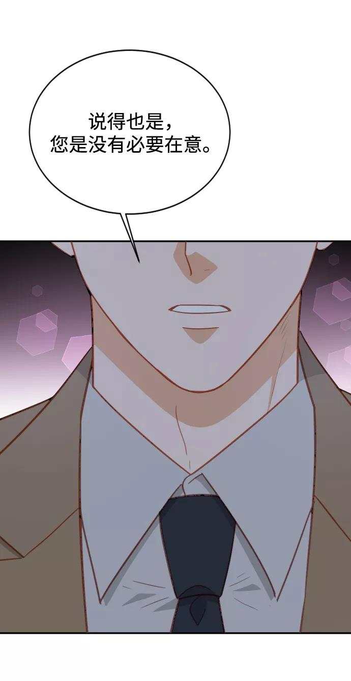 《烈女朴氏契约结婚》第61话 第96页