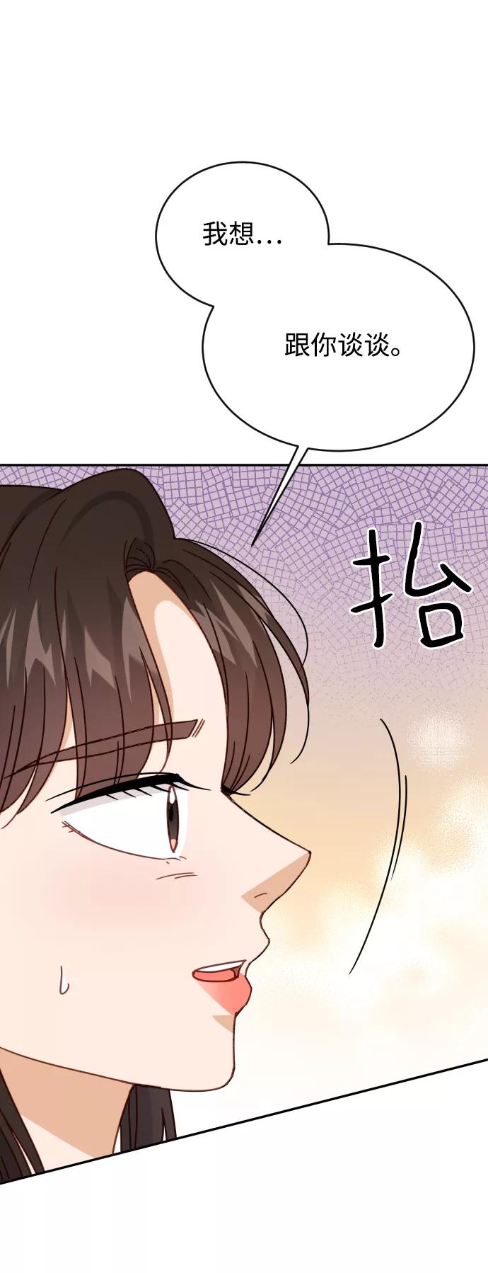 《烈女朴氏契约结婚》第61话 第18页