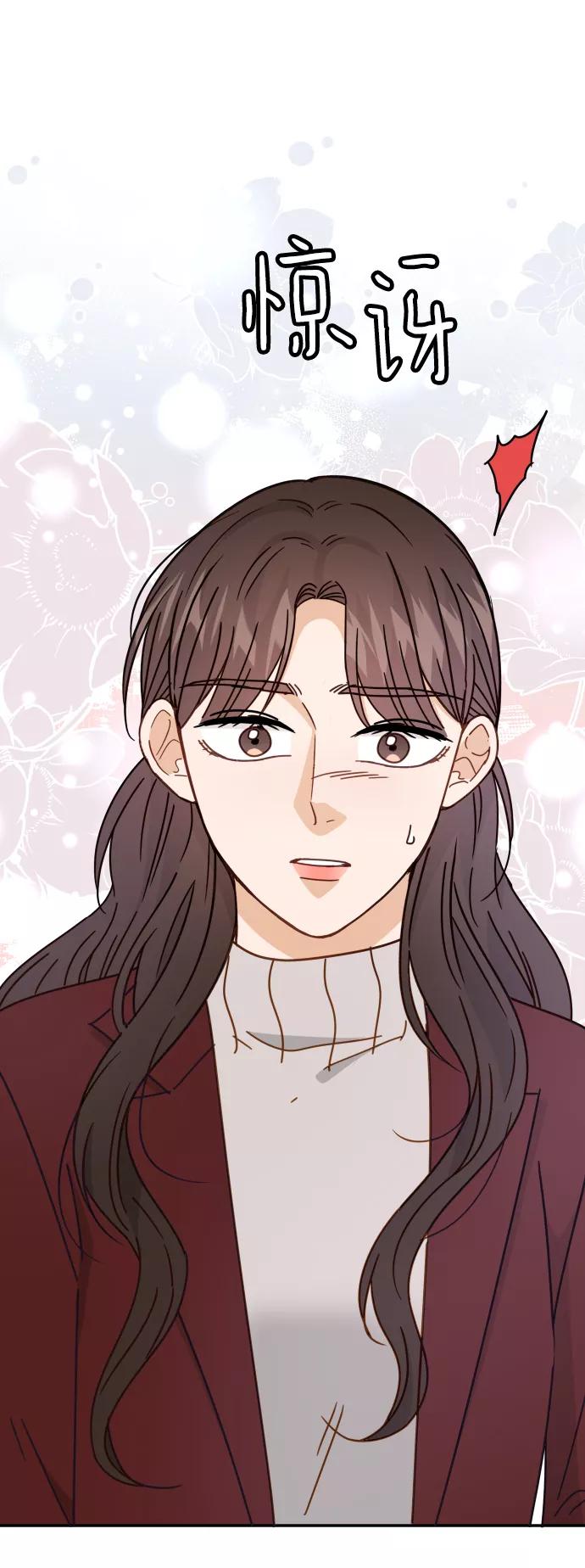 《烈女朴氏契约结婚》第61话 第67页
