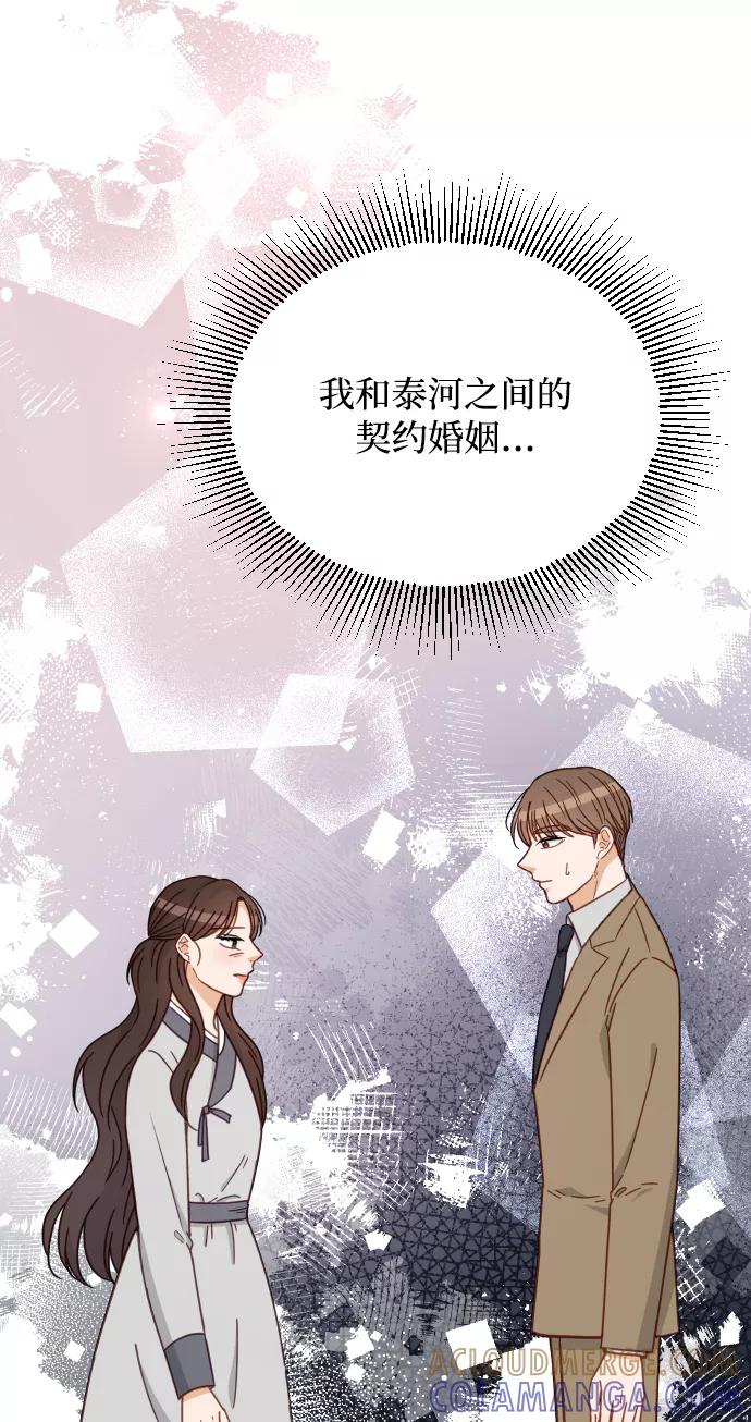 《烈女朴氏契约结婚》第61话 第13页