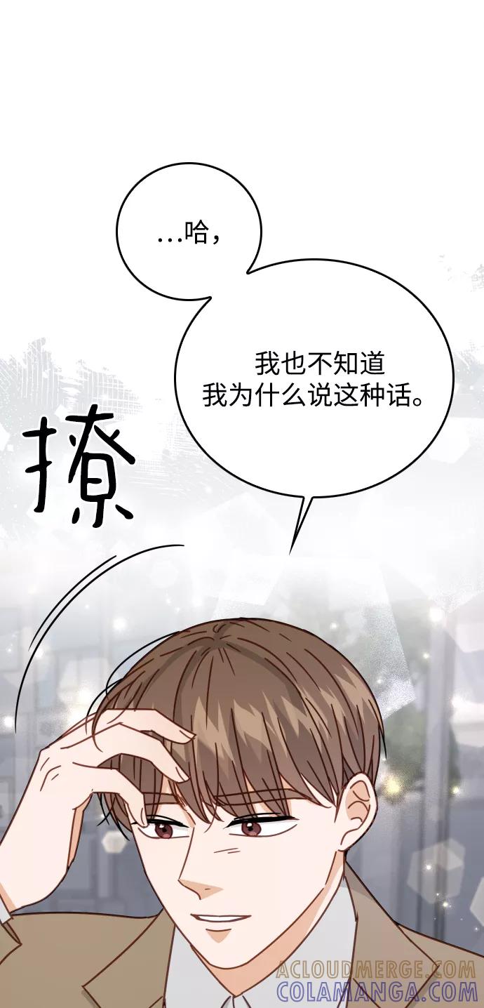 《烈女朴氏契约结婚》第61话 第65页