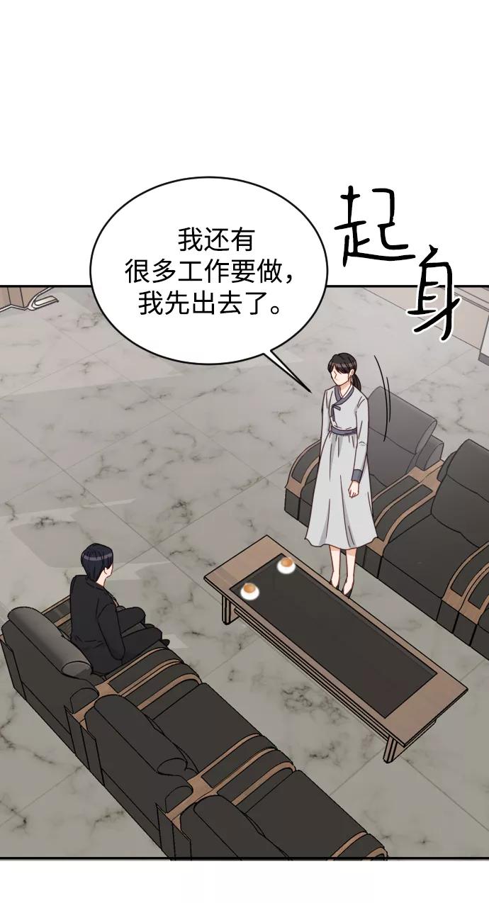 《烈女朴氏契约结婚》第61话 第39页