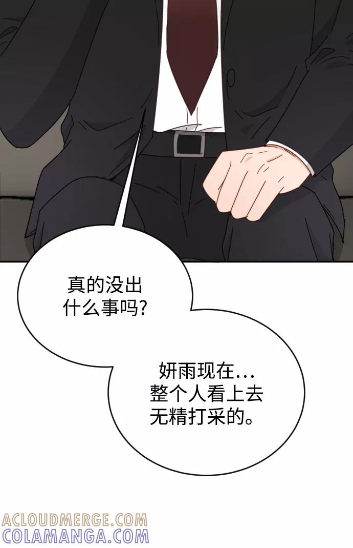 《烈女朴氏契约结婚》第61话 第33页