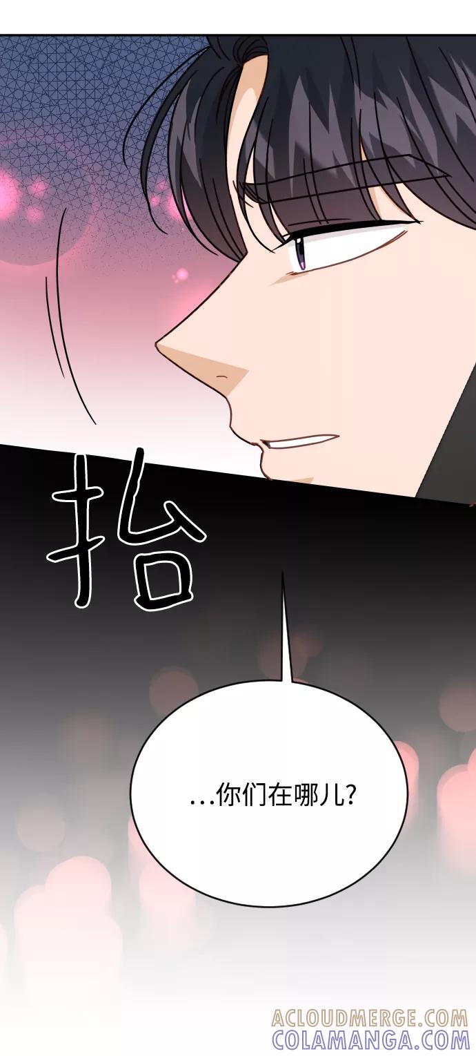《烈女朴氏契约结婚》第61话 第81页