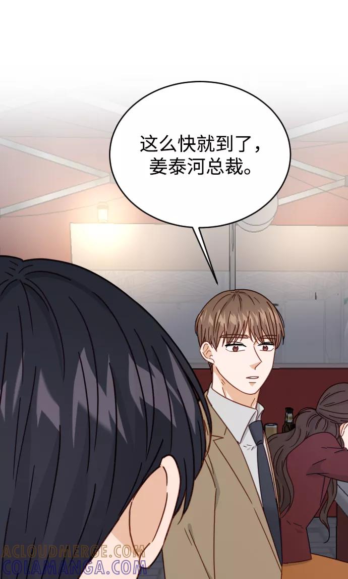 《烈女朴氏契约结婚》第61话 第85页