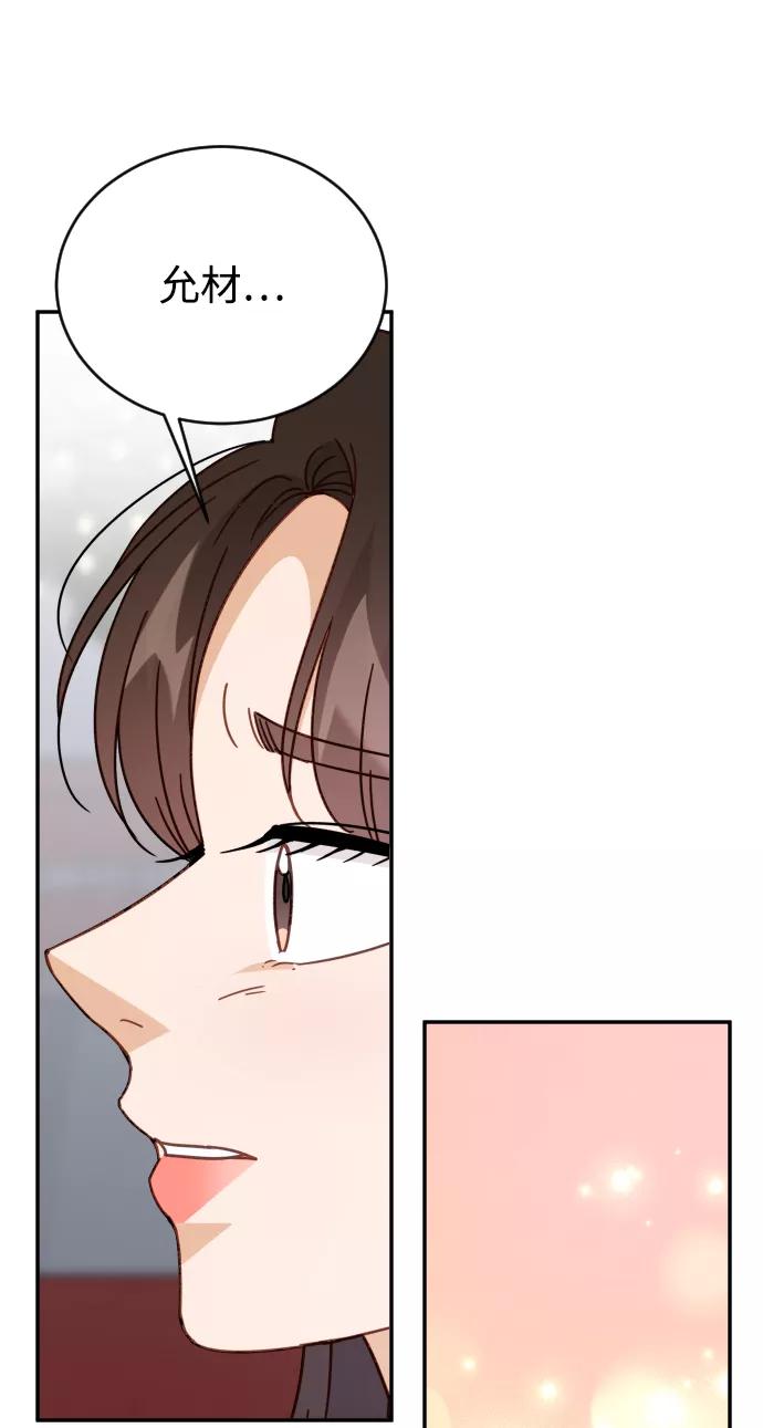 《烈女朴氏契约结婚》第61话 第70页