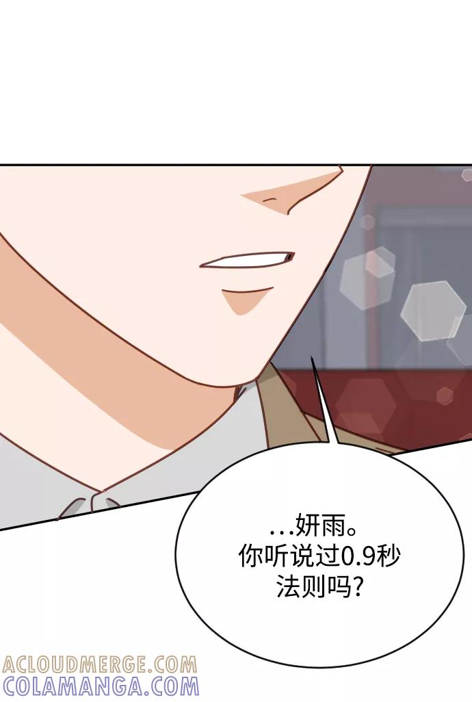 《烈女朴氏契约结婚》第61话 第49页