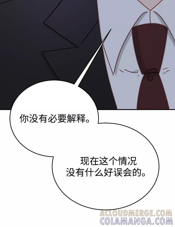 《烈女朴氏契约结婚》第61话 第93页