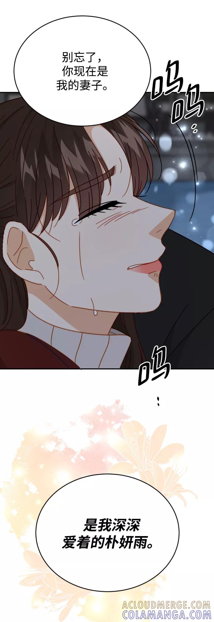 《烈女朴氏契约结婚》第62话 第64页