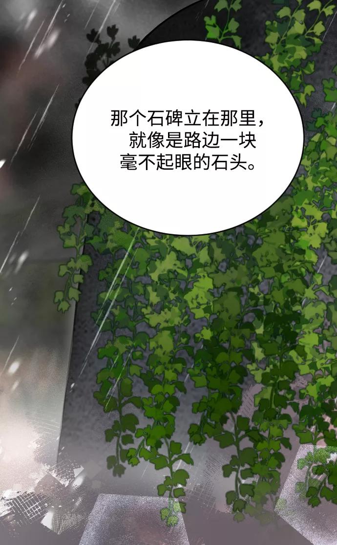 《烈女朴氏契约结婚》第62话 第54页