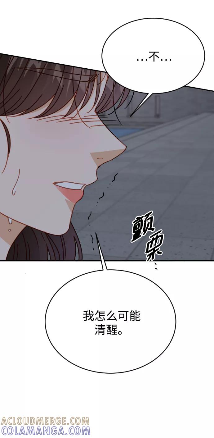《烈女朴氏契约结婚》第62话 第46页