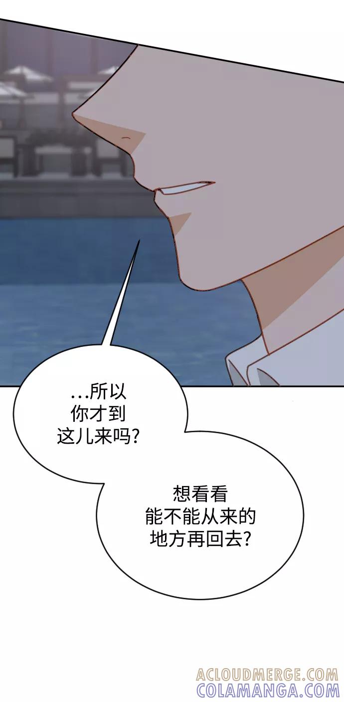 《烈女朴氏契约结婚》第62话 第58页