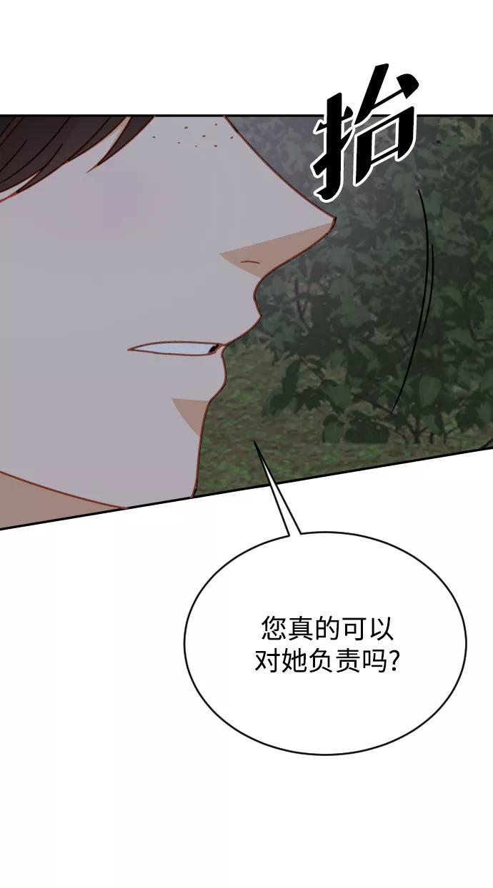 《烈女朴氏契约结婚》第62话 第81页