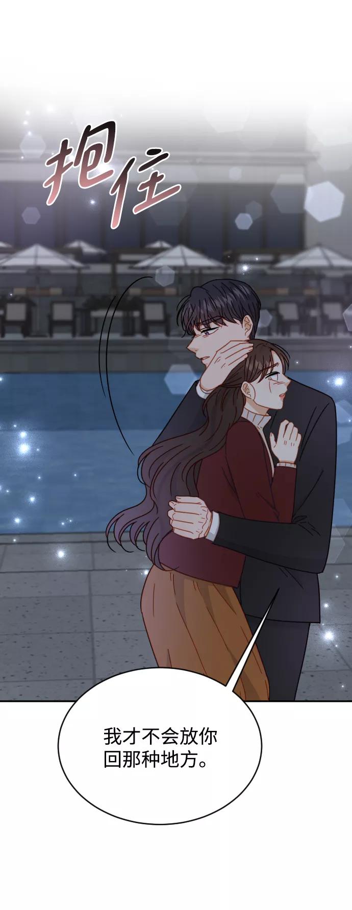 《烈女朴氏契约结婚》第62话 第62页