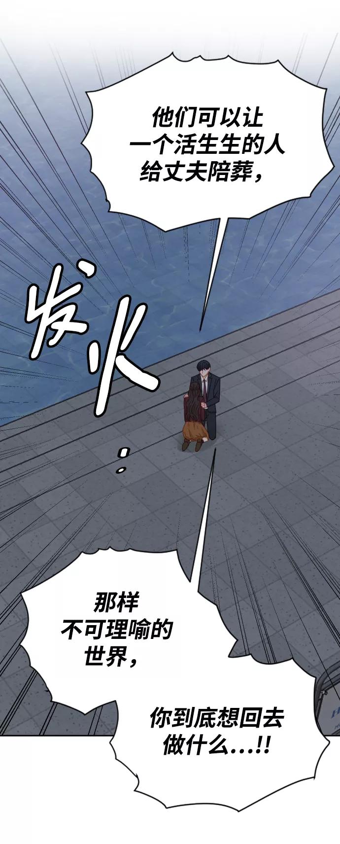 《烈女朴氏契约结婚》第62话 第60页