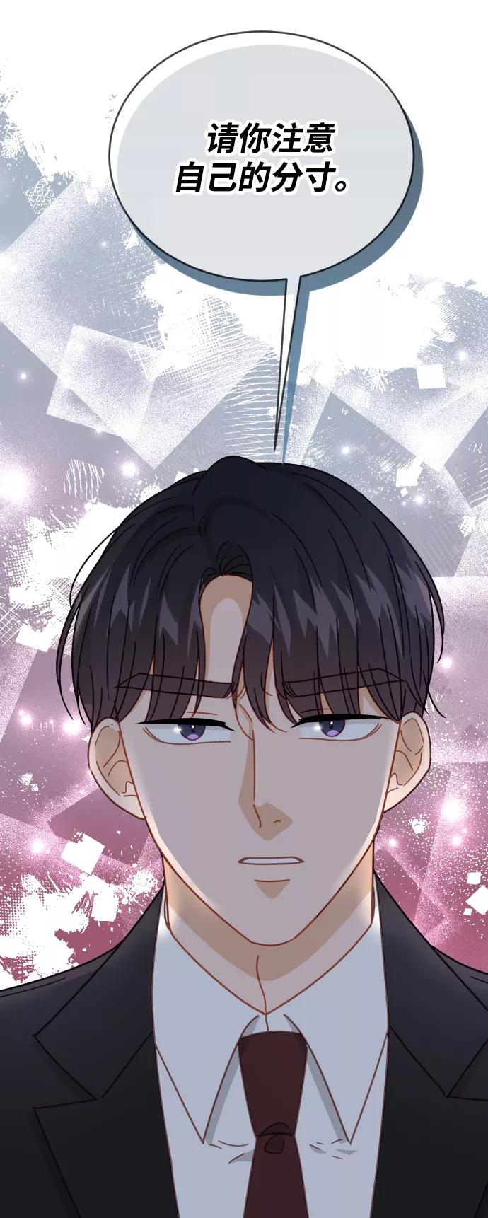 《烈女朴氏契约结婚》第62话 第6页