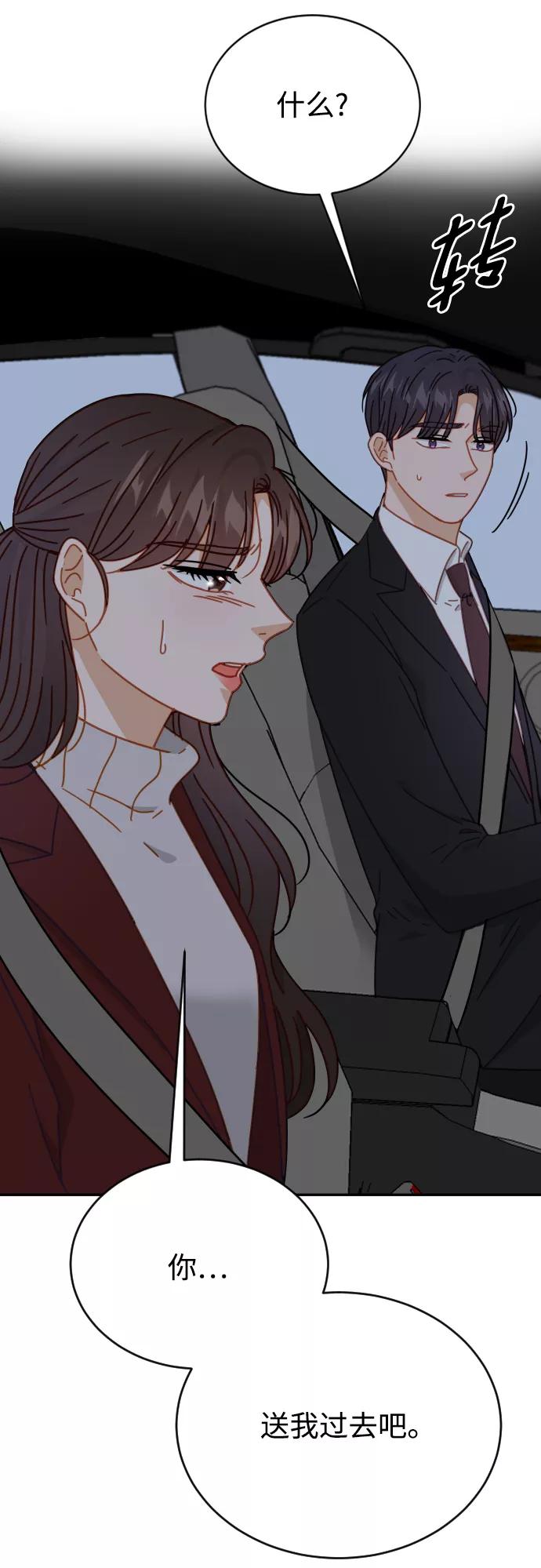 《烈女朴氏契约结婚》第62话 第27页