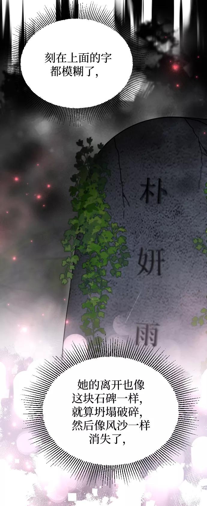 《烈女朴氏契约结婚》第62话 第78页