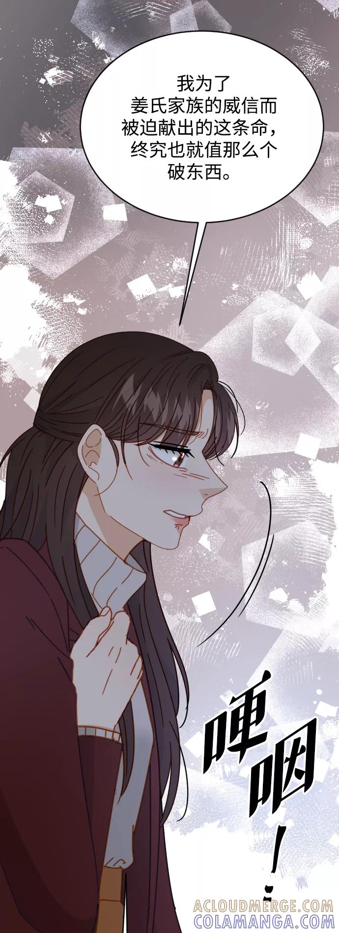 《烈女朴氏契约结婚》第62话 第55页