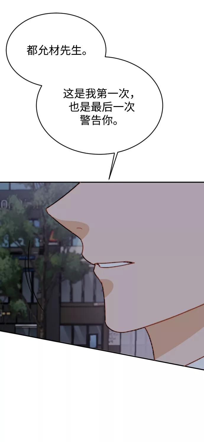 《烈女朴氏契约结婚》第62话 第5页
