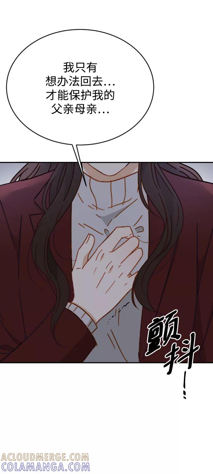 《烈女朴氏契约结婚》第62话 第49页