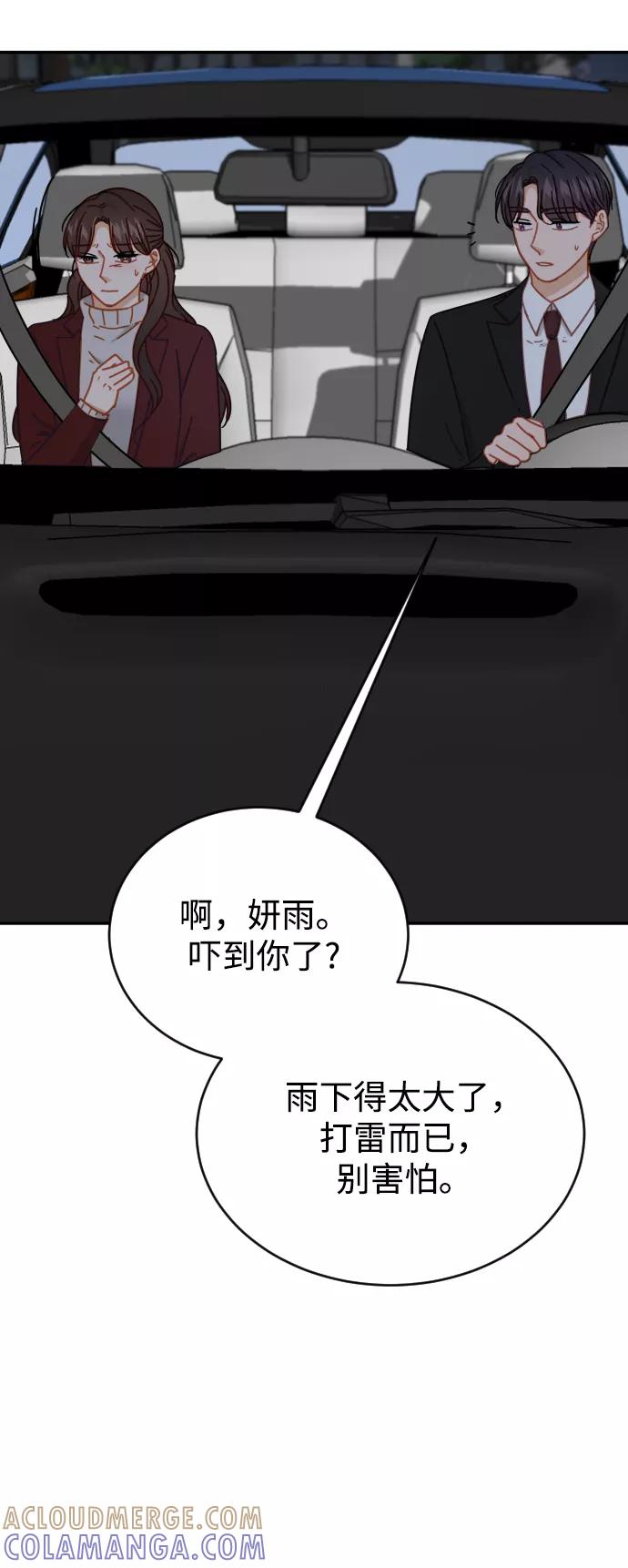 《烈女朴氏契约结婚》第62话 第25页