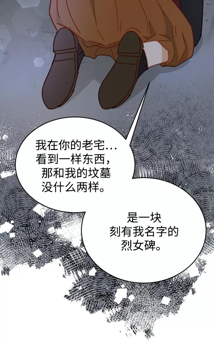 《烈女朴氏契约结婚》第62话 第51页