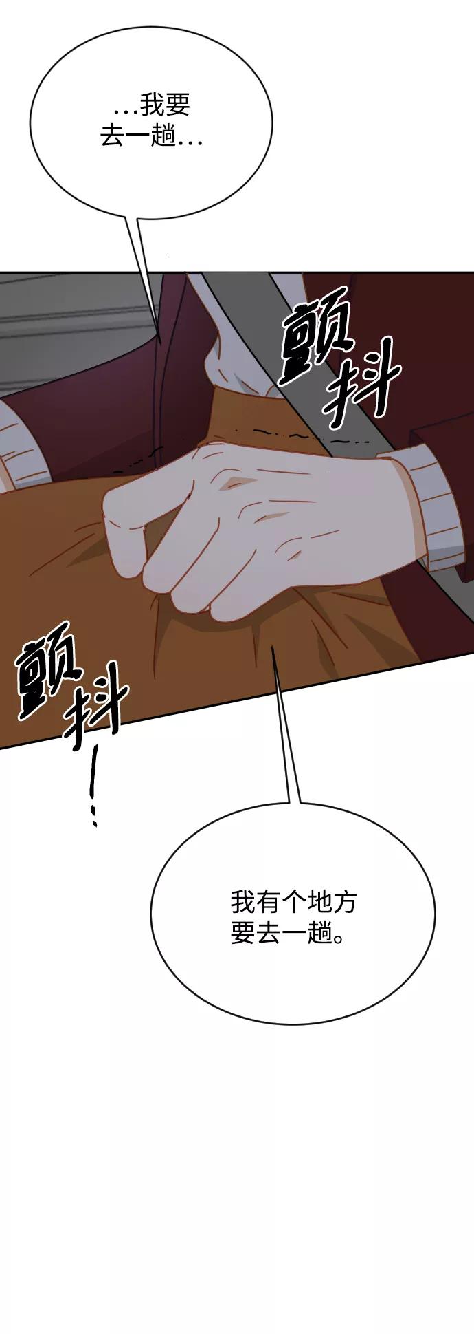 《烈女朴氏契约结婚》第62话 第26页