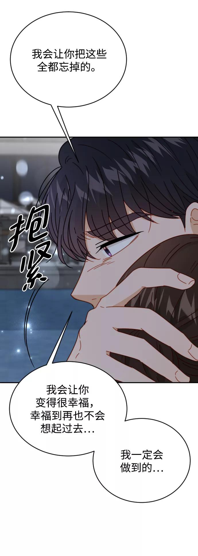 《烈女朴氏契约结婚》第62话 第63页