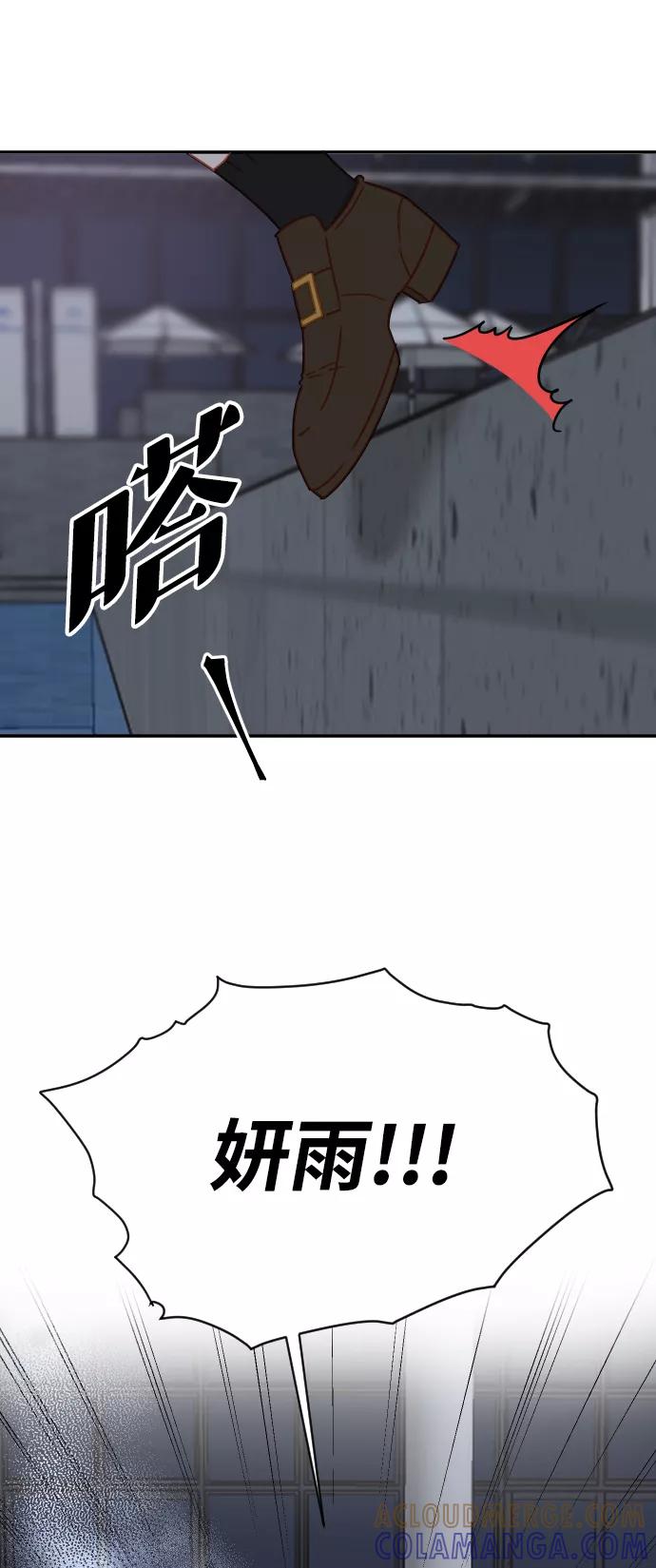 《烈女朴氏契约结婚》第62话 第34页