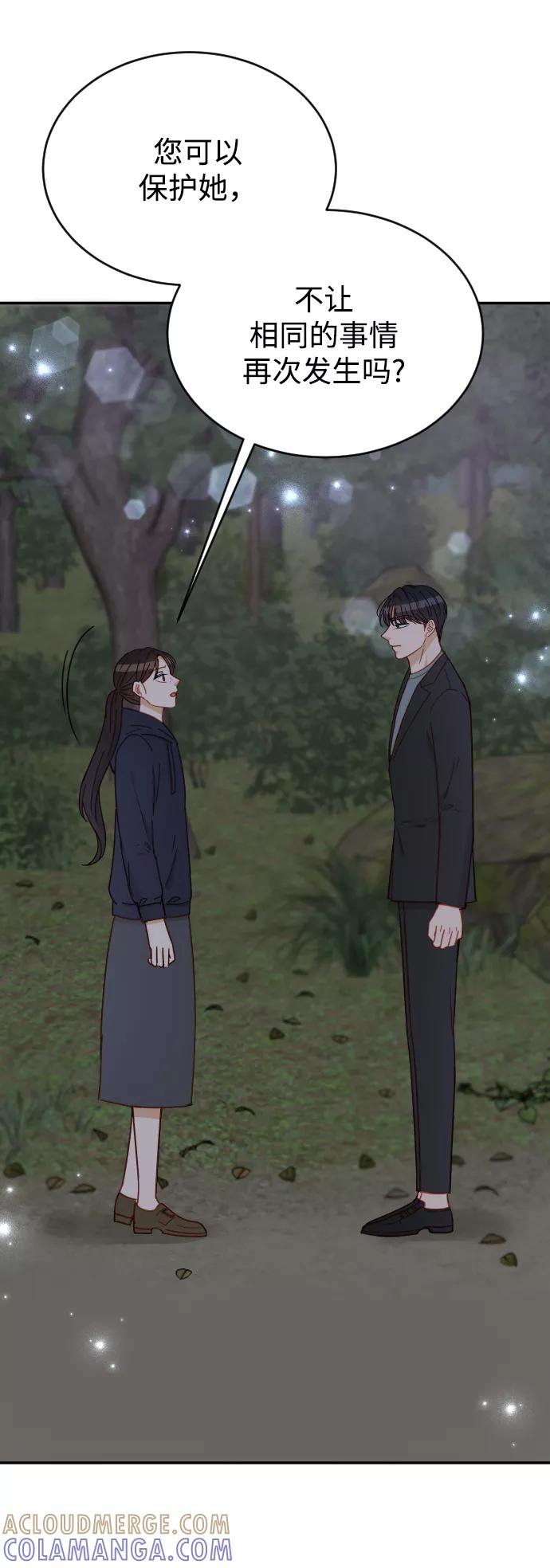 《烈女朴氏契约结婚》第62话 第82页