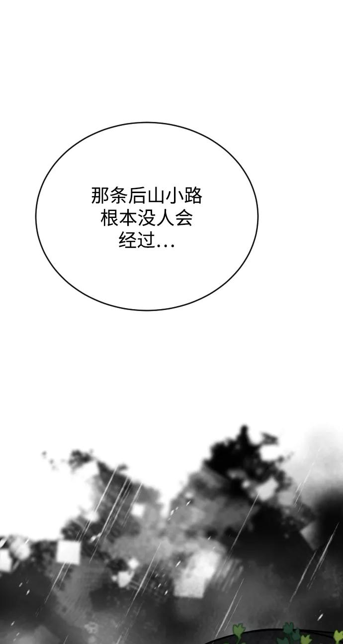 《烈女朴氏契约结婚》第62话 第53页