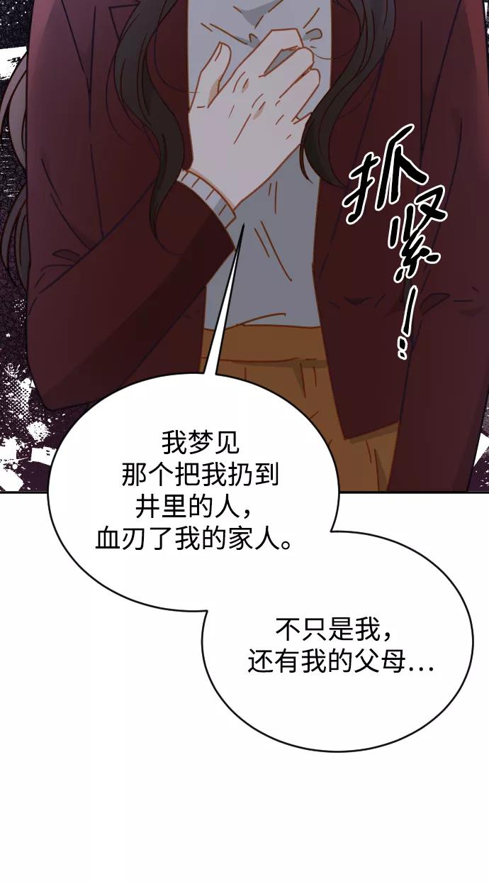 《烈女朴氏契约结婚》第62话 第48页