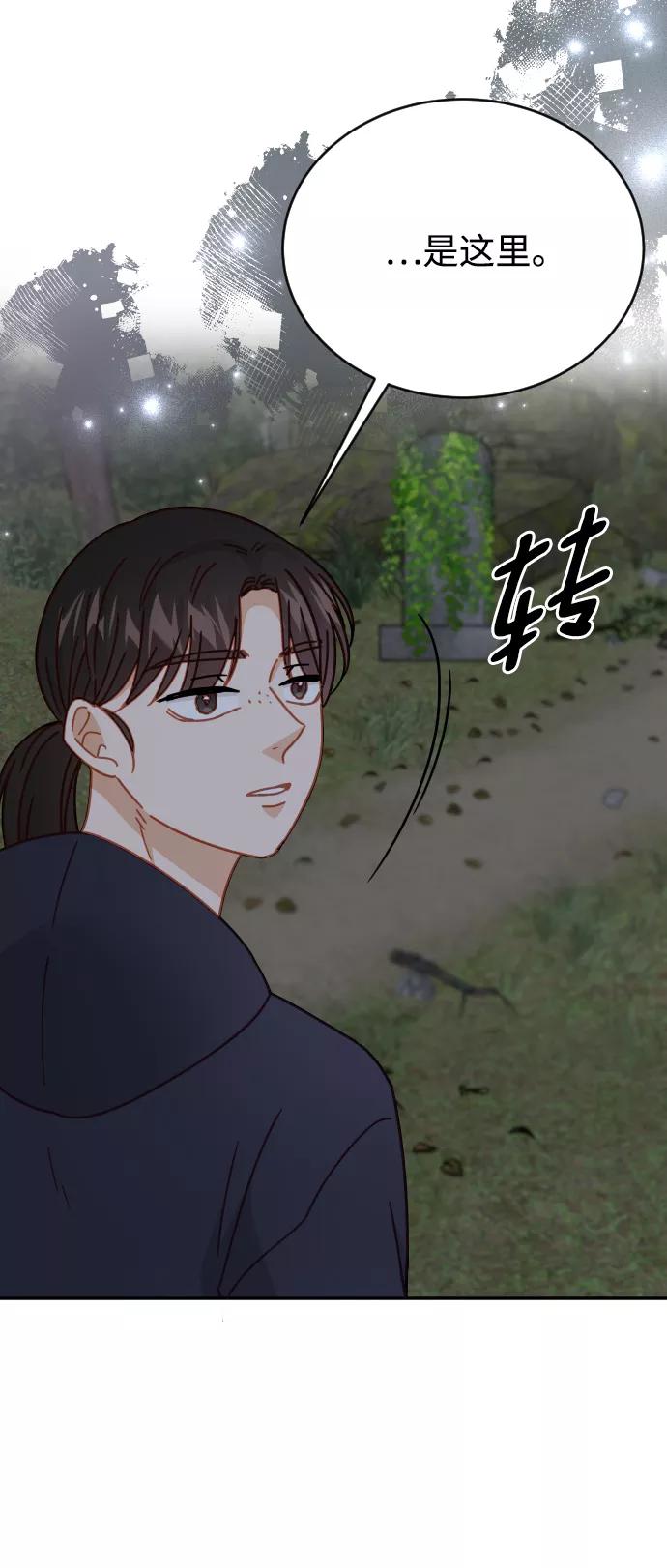 《烈女朴氏契约结婚》第62话 第74页