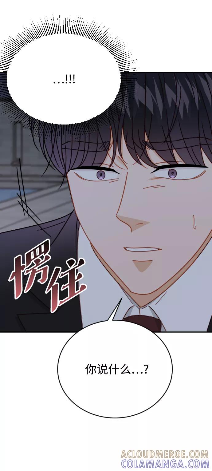《烈女朴氏契约结婚》第62话 第52页