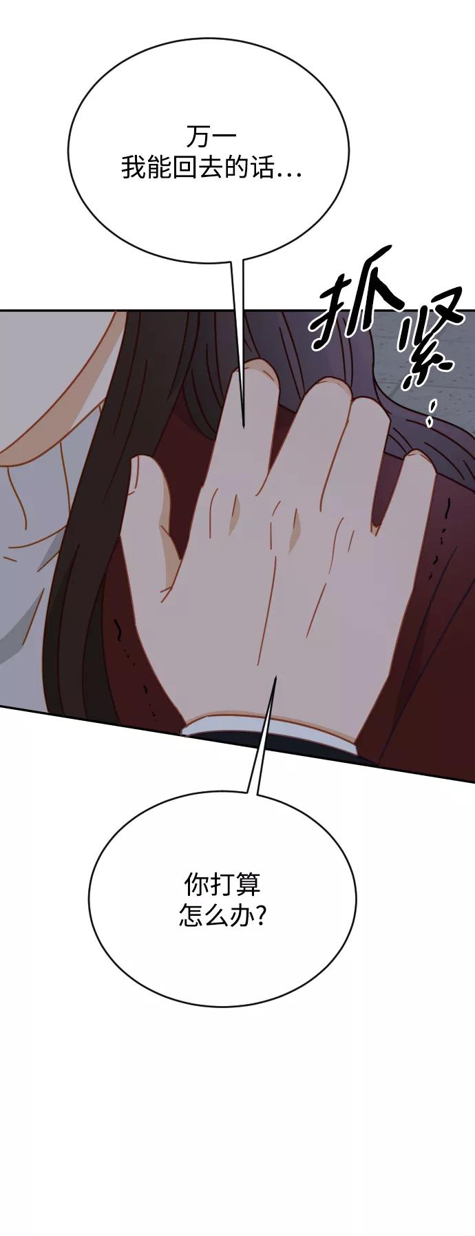 《烈女朴氏契约结婚》第62话 第59页
