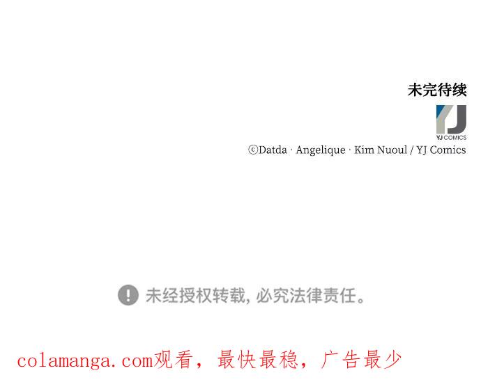 《烈女朴氏契约结婚》第62话 第92页