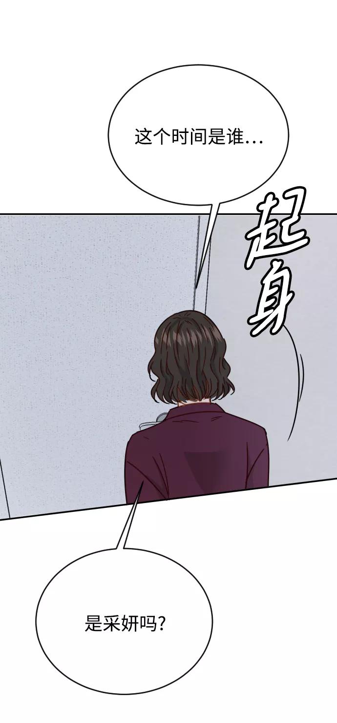 《烈女朴氏契约结婚》第62话 第89页