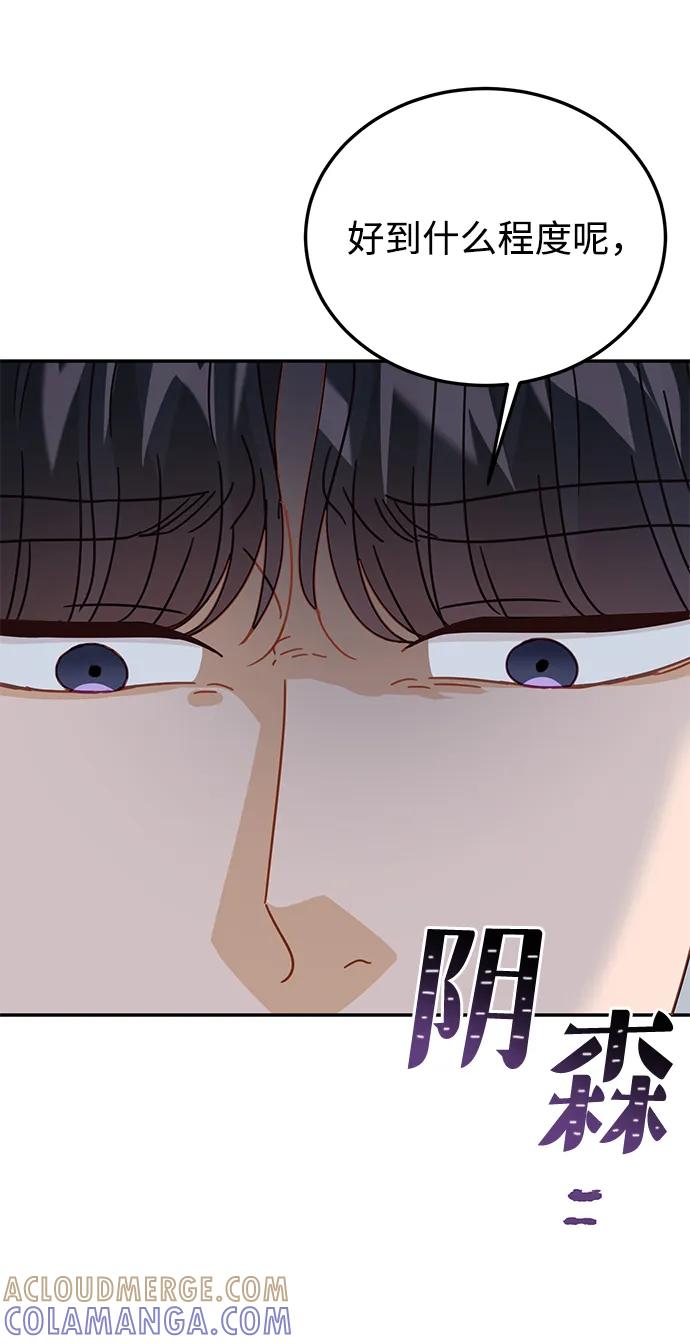 《烈女朴氏契约结婚》第63话 第25页